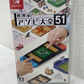 Nintendo Switch ソフト 世界のアソビ大全５１