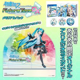 【あみあみ限定特典】【特典】PS4 初音ミク Project DIVA Future Tone DX メモリアルパック