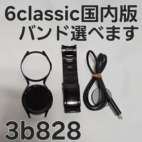 Galaxy Watch6 Classic 43mm 国内版 Black(腕時計(デジタル))