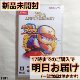 Switch パワフルプロ野球2024-2025(家庭用ゲームソフト)