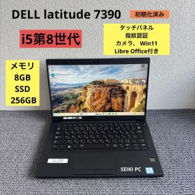 DELL latitude 7390 i5-8250U メモリ8GB タッチ機能