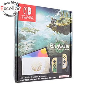 ニンテンドースイッチ(Nintendo Switch)の【新品(箱きず・やぶれ)】 任天堂 Nintendo Switch 有機ELモデル ゼルダの伝説 ティアーズ オブ ザ キングダムエディション HEG-S-KDAAA(家庭用ゲーム機本体)