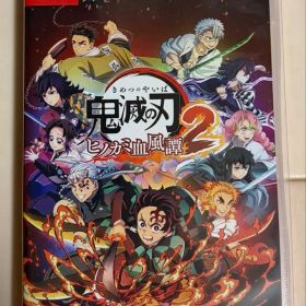 鬼滅の刃 ヒノカミ血風譚 2 Nintendo Switch