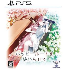 ハッピールートを終わらせて 【PS5】 ELJM-30726