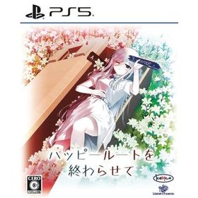 Game Soft (PlayStation 5) / ハッピールートを終わらせて 〔GAME〕