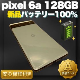 ✨美品✨Google Pixel 6a 本体 128GB 新品バッテリー