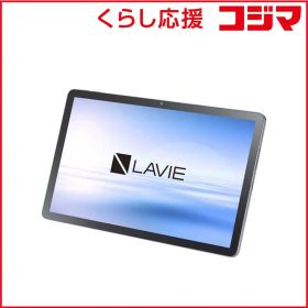 【 新品 未開封 】 NEC Androidタブレット ［10.1型ワイド /Wi-Fiモデル /ストレージ：128GB］ ルナグレー PC-T1055KAS 未使用 送料無料