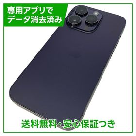 iPhone 14Pro 512GB ディープパープル SIMフリー