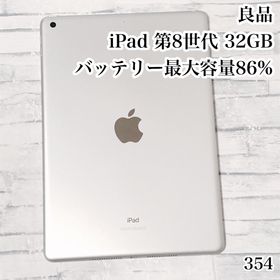 アイパッド(iPad)の良品 iPad 第8世代 32GB wifiモデル 管理番号：354(タブレット)