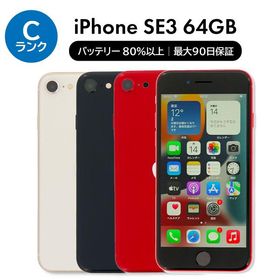 3/21-3/23 500円クーポン iPhone SE 3 第3世代 64GB SIMフリー 中古 スマホ スマートフォン Cランク 本体 即日発送