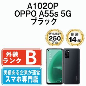 【中古】 A102OP OPPO A55s 5G ブラック a102opbk7mtm