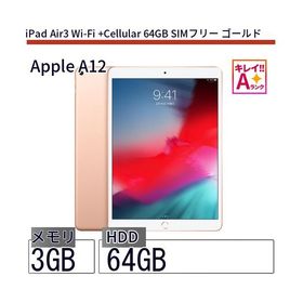 中古 タブレット iPad Air3 Wi-Fi +Cellular 64GB SIMフリー ゴールド 本体 10.5インチ iPadOS Apple アップル 6ヶ月保証