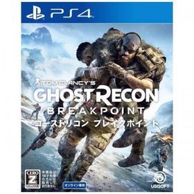 ゴーストリコン ブレイクポイント〈PS4ゴーストリコンブレイ〉