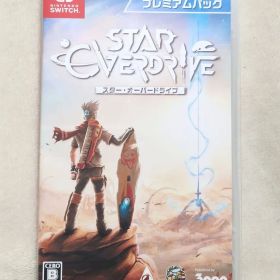 Switchソフト スター・オーバードライブ プレミアムパック