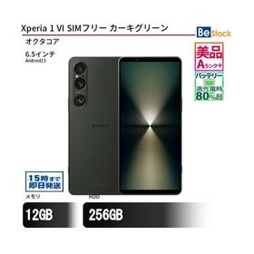 中古 スマートフォン Xperia 1 VI SIMフリー カーキグリーン 本体 6.5インチ Android15 SONY ソニー