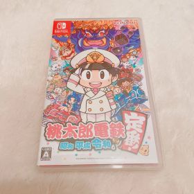 桃太郎電鉄 ～昭和 平成 令和も定番！～