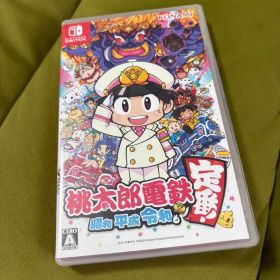 お値下げ！桃太郎電鉄 昭和 平成 令和も定番！Switch スイッチ 任天堂