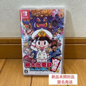【新品未開封品】桃太郎電鉄 昭和 平成 令和も定番!