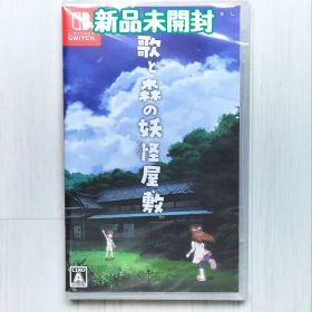 歌と森の妖怪屋敷 Switch