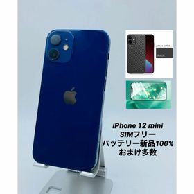 067 iPhone 12 mini 128Gブルー/シムフリー/新品バッテリー(スマートフォン本体)