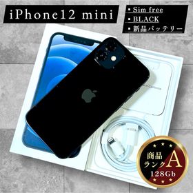 アップル(Apple)の【電池・画面新品】iPhone 12 mini 本体 128GB SIMフリー(スマートフォン本体)