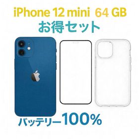 アップル(Apple)のiPhone 12 mini 64GB MGAP3J/A - 4152 (スマートフォン本体)