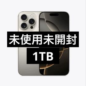 ✅✨未使用未開封✨iphone 16 Pro 1TB❣️ナチュラルチタニウム