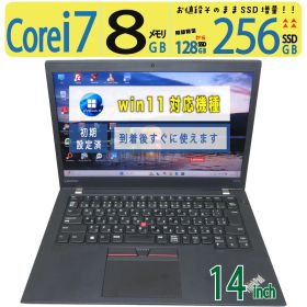 【極上!!超高速PC】◆ Lenovo ThinkPad T470s / 14型 /超速 Core i7 /高速 256GB SSD /メモリ 8GB /最新 Windows 11 Pro / Office