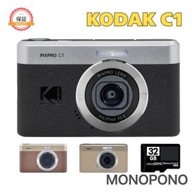 【保証＋特典あり】Kodak PIXPRO C1 コダック ブラック ブラウン タン カメラ デジタルカメラ 自撮り チルト液晶 新品