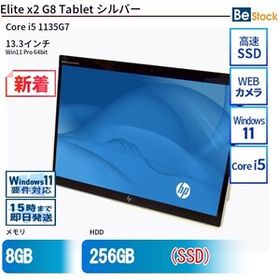 中古 タブレット Elite x2 G8 Tablet 本体 SSD搭載 13.3インチ Win11 Pro 64bit HP 6ヶ月保証