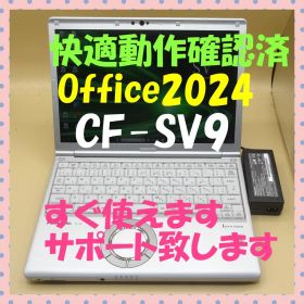 Office2024 CF-SV9 快適動作確認 B5 Let's note➁
