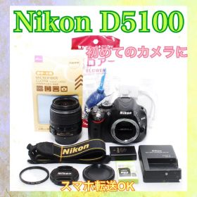 ◆すぐ使える◆Nikon D5100◆使い易い◆一眼レフカメラ◆スマホ転送OK◆
