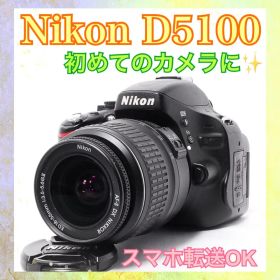 ◆すぐ使える◆Nikon D5100◆一眼レフカメラ◆スマホ転送OK◆使い易い◆