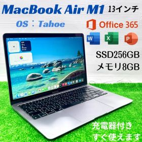【美品】MacBook Air M1チップ メモリ8GB 256GB ノートPC