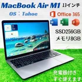 【極美品】MacBook Air M1 8GB SSD256GB ノートPC