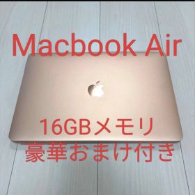 【極美品】MacBook Air M1 16GB/256GB ★豪華おまけ付