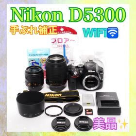 WiFi楽々転送◆Nikon D5300◆すぐ使える◆一眼レフカメラ◆手ぶれ補正