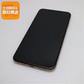 超美品 SIMフリー iPhoneXS MAX 256GB ゴールド スマホ 白ロム 中古 即日発送 Apple iphone XS あすつく 土日祝発送OK