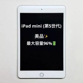 バッテリー96%｜iPad mini 5 64GB シルバー