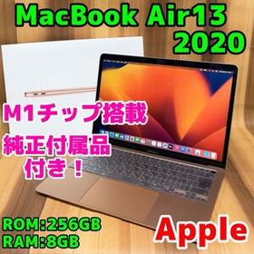 MacBook Air 13 2020 本体 256GB 8GB 424A ゴールド A2337
