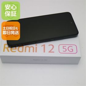 安心保証 新品未使用 Redmi 12 5G XIG03 ミッドナイトブラック