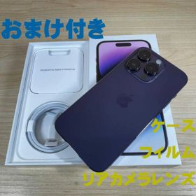 P123 SIMフリー iPhone14 Pro 128GB おまけ付き
