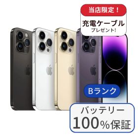 【中古】【整備済み品】【バッテリー100％】iPhone 14 Pro 256GB ランクB 利用制限△ 中古 スマホ スマートフォン iPhone 本体 SIMフリー アイフォン シムフリー 送料無料