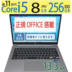 【高速11世代CPU】◆ HP ProBook 430 G8 / 13.3型 ◆超高速 Core i5-1135G7 /高速 256GB SSD / メモリ8GB ◆ Windows 11 Pro / Office付 ◆ 到着後すぐに使える win11対応 副業 テレワーク ネット授業(ノートPC)