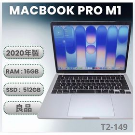 アップル(Apple)のMacBook Pro (13-inch, M1,2020)16GB/512GB(ノートPC)