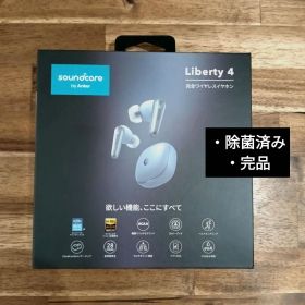 soundcore Liberty 4 ハイレゾ対応 完全ワイヤレスイヤホン