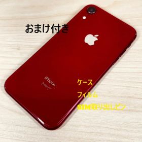 A4 SIMフリー iPhoneXR 128GB おまけ付き