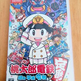 Switch ソフト 桃太郎電鉄 昭和 平成 令和も定番! 匿名配送