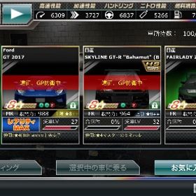 ドリスピ やる時間ないので出品します initialD ⭐︎9AE86あり引退します。iOS版ドリスピ GOLD40800個前後 初期アカウント引退垢★7 日産 SILVIA K's "Deep Nightmare （s13）アカウントデーターアカウントデーターアカウントデータードリフトスピリッツドリフトスピリッツアカウント販売ドリフトスピリッツドリスピ引退アカウント