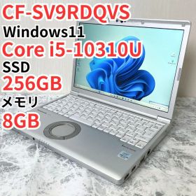 レッツノート CF-SV9/第10世代/ノートパソコン/SSD256GB